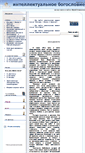 Mobile Screenshot of itheology.ru